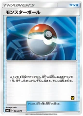 Poke Ball - 024/026 - Ash Half Deck